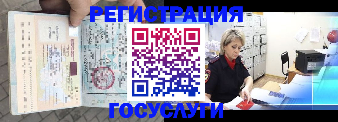 временная регистрация недорого в Кораблино