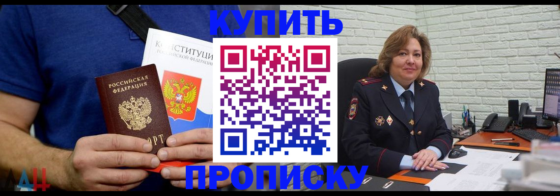 временная регистрация купить в Кораблино