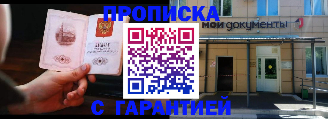 временная регистрация законно в Кораблино