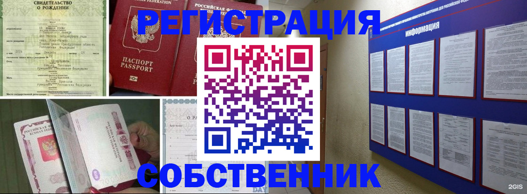 временная регистрация гарантия в Кораблино